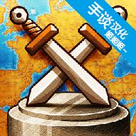 帝国统治者中文黄金版