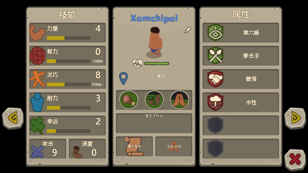 献祭 汉化版 v3.0.5