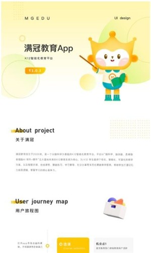 满冠教育  v1.0.0