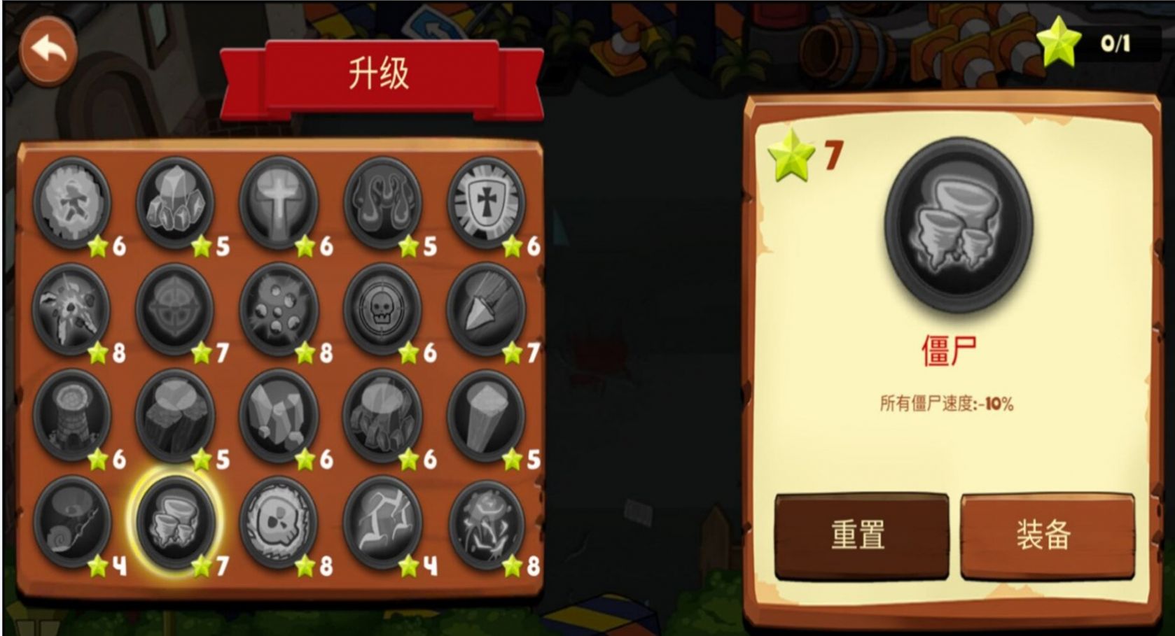 植物怪兽战场 v1.3