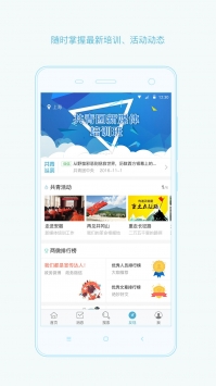 共青团中央 v2.0.5