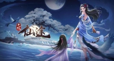 无极仙途破解版1.3.1