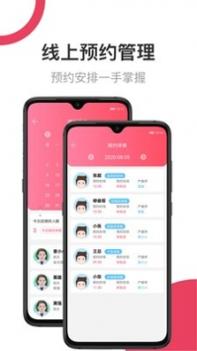 V5美业 v3.0.5