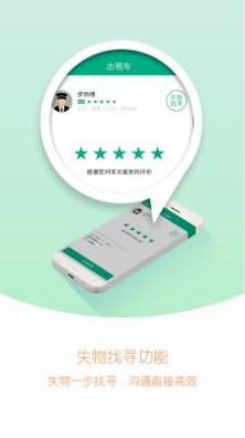 UTo悠途出行 v3.9.2