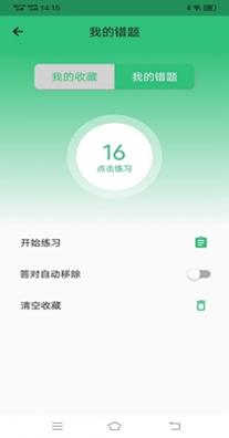 快通驾考语音讲解.jpg 快通驾考语音讲解.jpg