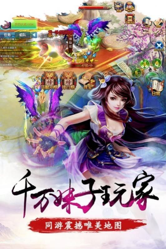 浊世仙奇手游官方版  v5.0.1