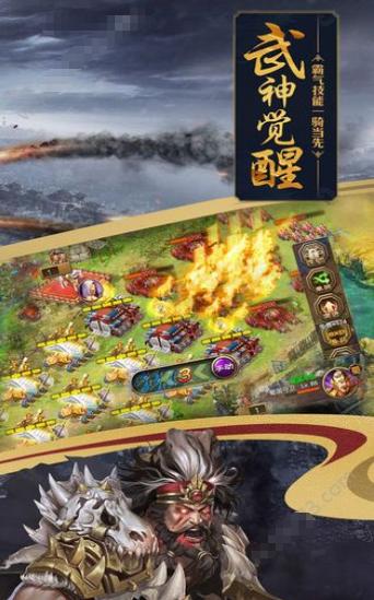 真龙王者三国战略版 v2.0