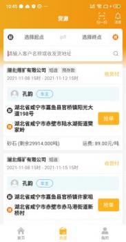 车马动司机端 v3.0.5