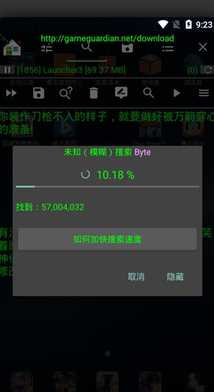 tx模拟器和平精英过检测软件安卓版  v5.4.2