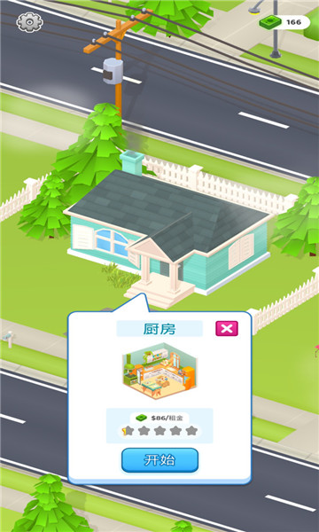 口袋小屋 v1.0.8