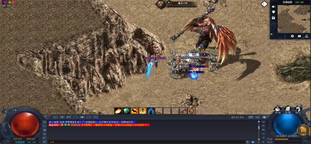 天武火龙三职业手游官方最新版  v4.3.4