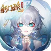 长安幻想联动版