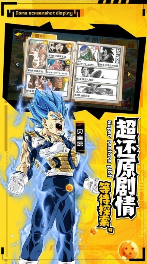 龙珠超超级赛亚人手游官方最新版  v3.0.3