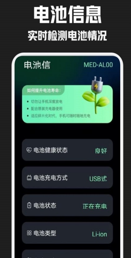酷炫充电秀 v1.0