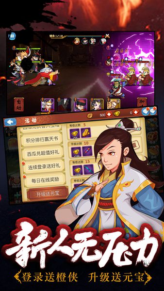江湖侠客令 v3.2.5