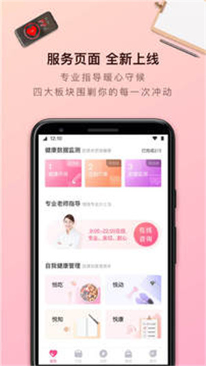 轻加减肥安卓版APP v3.0.3