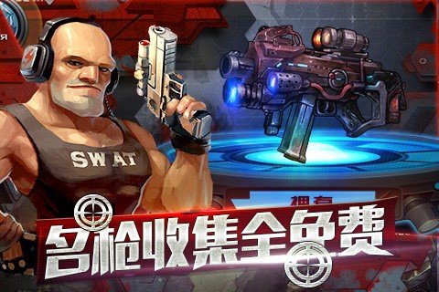 全民暴击僵尸 版本:v1.1074