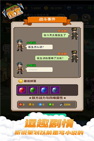 一起来挖宝安卓版 v4.2.4