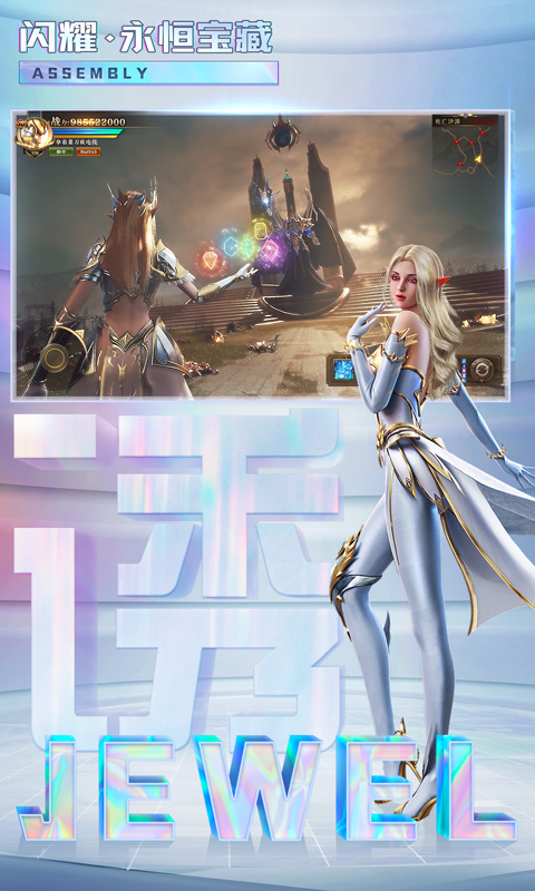 荣耀大天使游戏