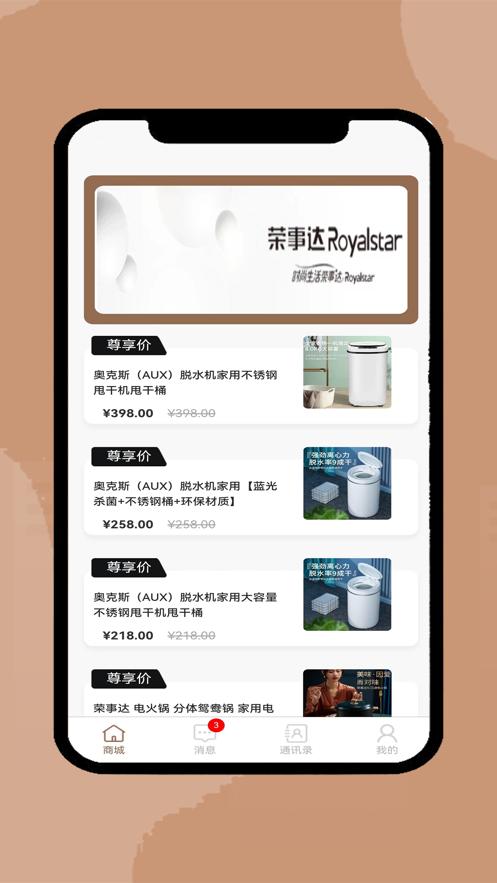 国信商城  V 1.0.3