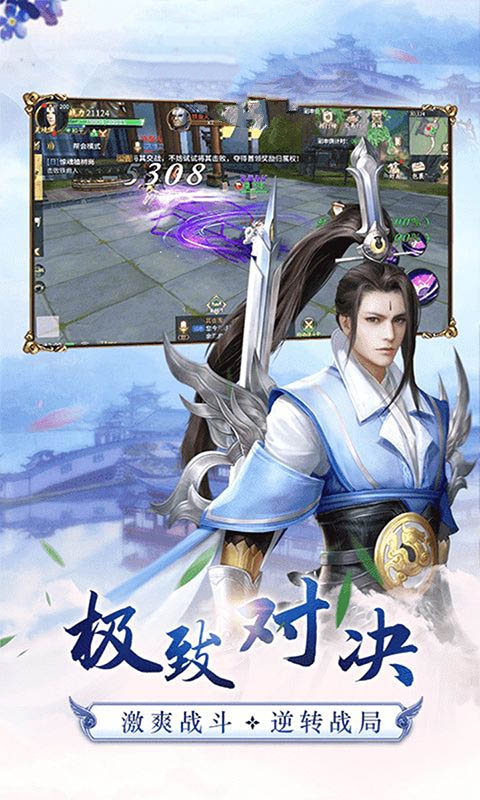 剑雨群侠传手游官方最新版  v4.4.2