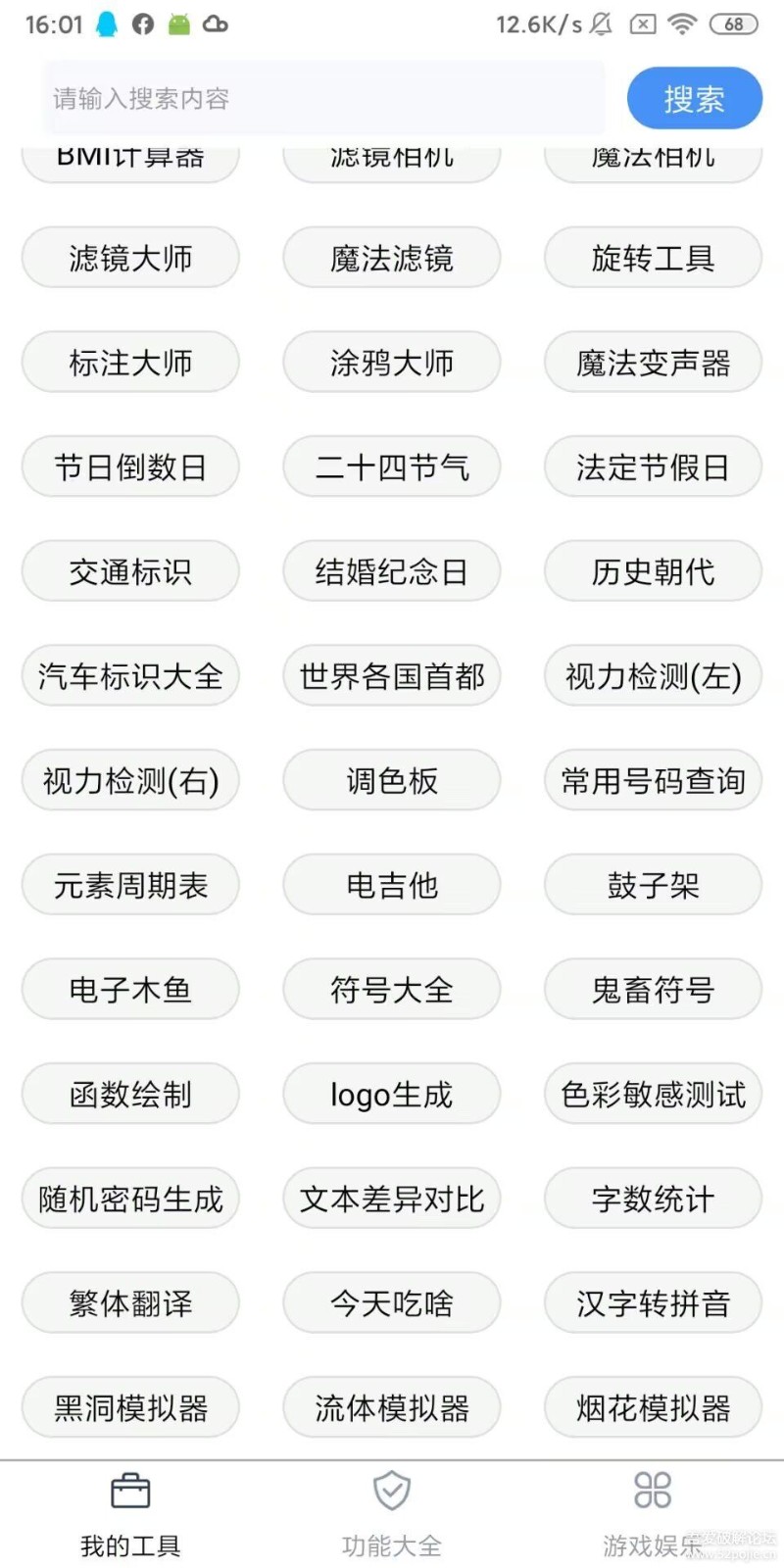 极简工具箱  v1.0.5