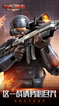 致命狙击3D v3.0.5