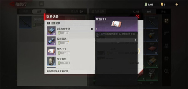 超凡先锋先行服