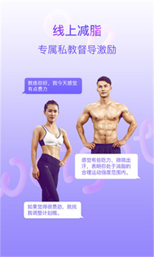 多锐减肥安卓版app v3.5.1