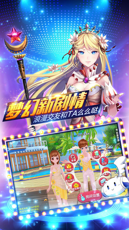 恋恋炫舞团 v3.1.5