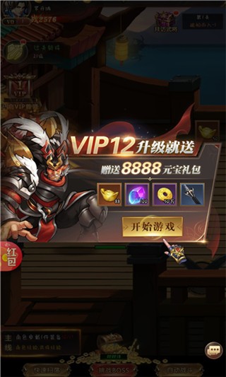 萌娘三国物语  v1.0