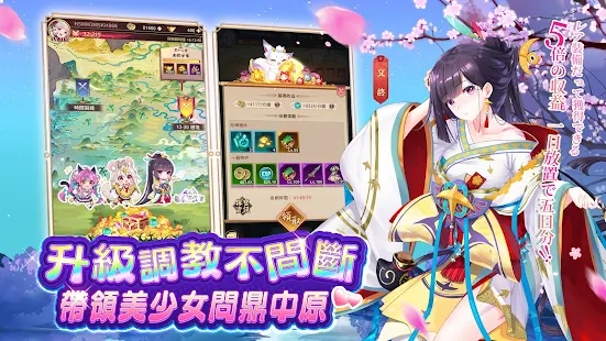 少女回战主公别使坏手游官方最新版  v4.4.3