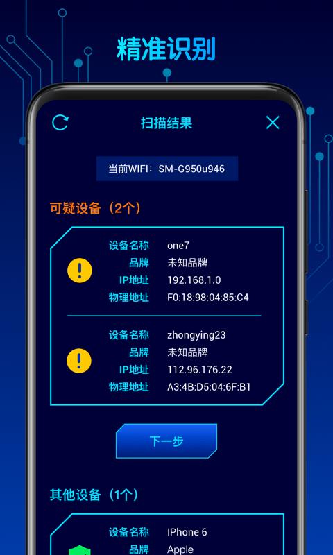 针摄探测宝截图0
