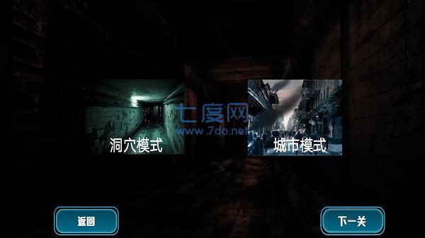 末日生存战游戏