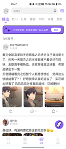 MioMio动漫截图0