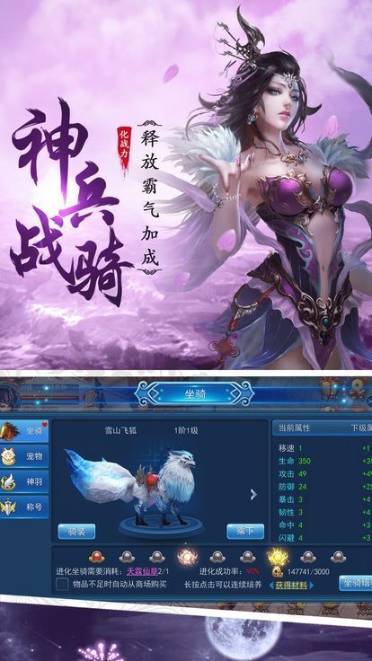 御剑封神红包版截图2