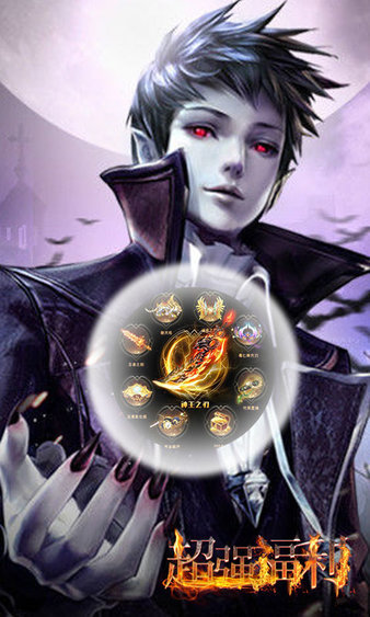 永夜君主手游  v100.5.0