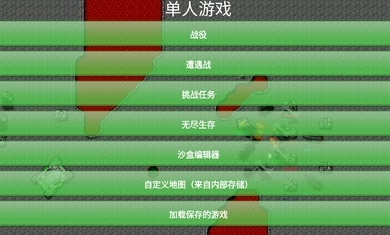 铁锈战争丧尸围城模组 铁锈战争丧尸围城模组