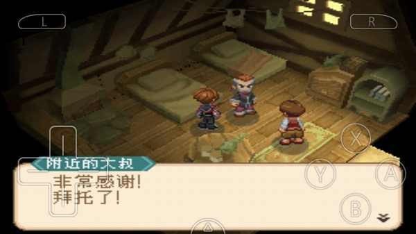 心灵传说汉化版 v1.0