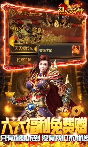 烈火战神传奇  v1.0.0