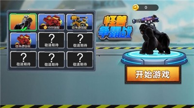 怪兽争霸战 2021-07-27 17:54