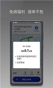 明智出行司机  v1.6.0