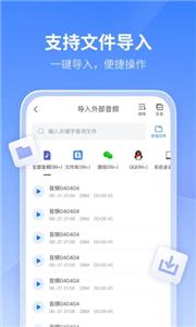 风速录音转文字  v1.2.0.0