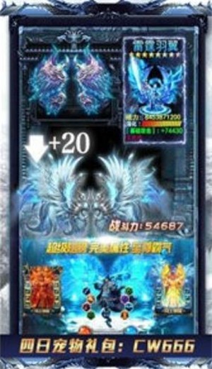 超变冰雪三职业传奇手游 v1.3.120