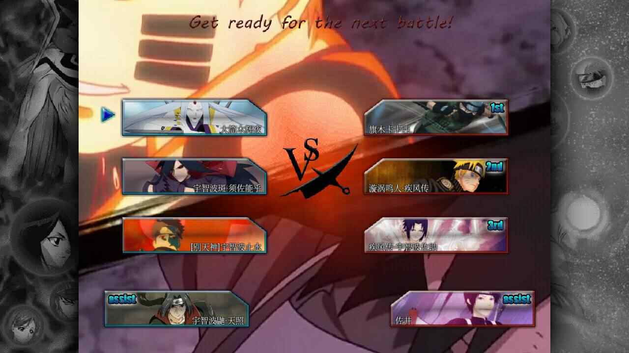 死神vs火影轻空改 最新版 v3.1.0