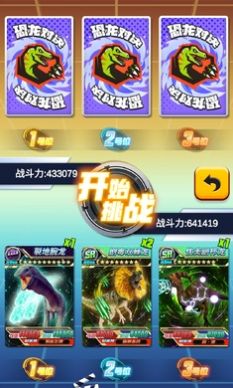 哥斯拉抽卡大战 v1.0