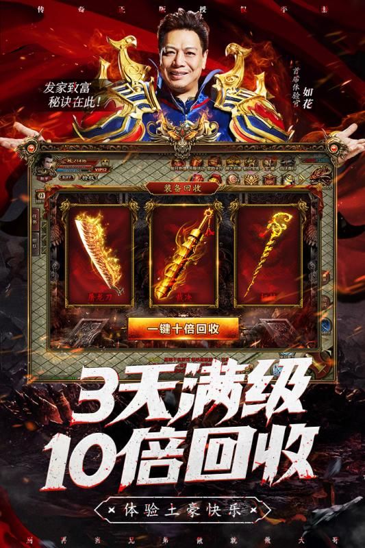 雷霆霸业暴击版手游官网版下载最新版  v3.3.1