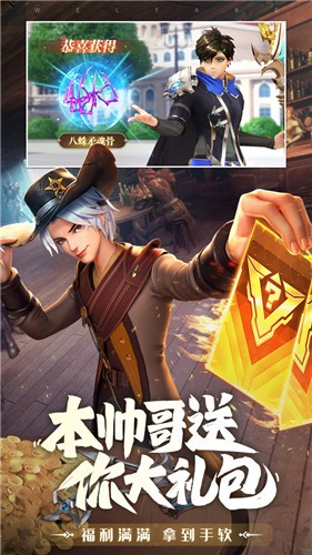 斗罗大陆武魂觉醒正式服 v1.2.9
