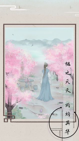 只愿君心似我心无限鲜花最新版图片1