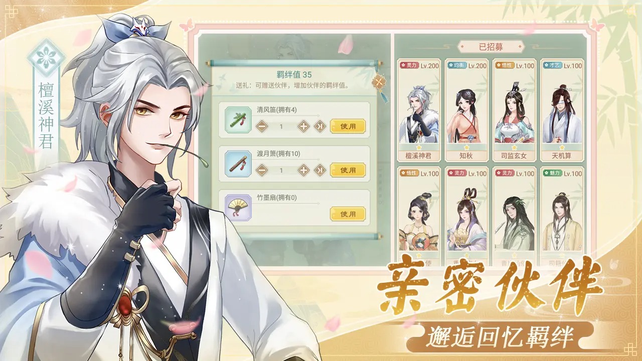 仙与仙游 v2.8.38